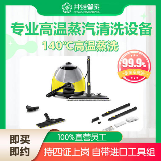 【JWGJ】厨房深度清洁4小时 商品图1