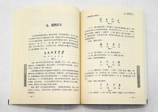云南文库稀缺本：《异体诗浅说》，16开平装，吴积才著，云南人民出版社2016年版，定价70，售价21元，非偏远地区包邮。品相9成。

“异体诗”或“杂体诗” ，是指人们还不太熟悉的嵌字诗、藏头诗、连珠 商品图10