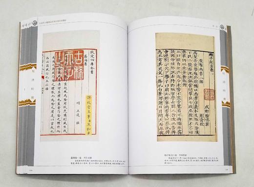 《江苏第六批国家珍贵古籍名录图录》，16开，平装，江苏省文化和旅游厅编，凤凰出版社2022年6月版，定价300，售价180元。

在新近公布的国家珍贵古籍名录中，江苏省报送的127部珍贵古籍入选，其中 商品图8