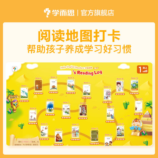 【HEreaders 分级阅读】Hello English Readers分级阅读1-6级 英语综合辅导-FX 商品图7