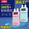 【1-6年级】口算宝练习机 口算机计算器儿童数学宝口算训练器-S仓 商品缩略图1