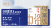 《财富流》深度解读手册（有声版） 商品缩略图0