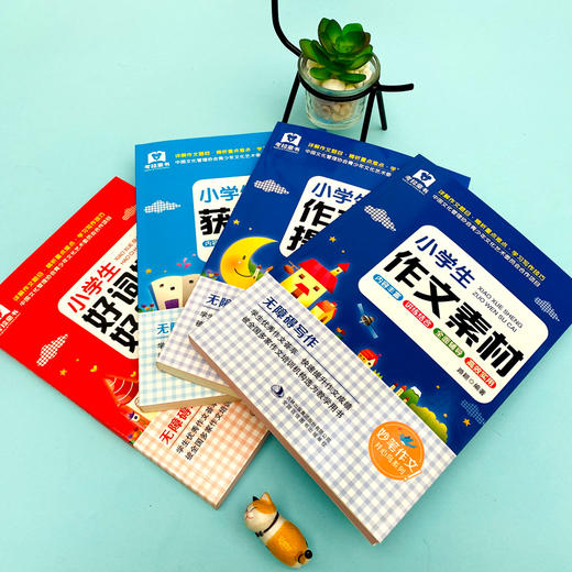 (仓发) 小学生获奖作文+好词好句号段+作文能力提升+作文素材（全4册）全国68所名校特级教师联合编写小学通用/吉林出版集团股份有限公司/路颖/9787558107139 商品图1