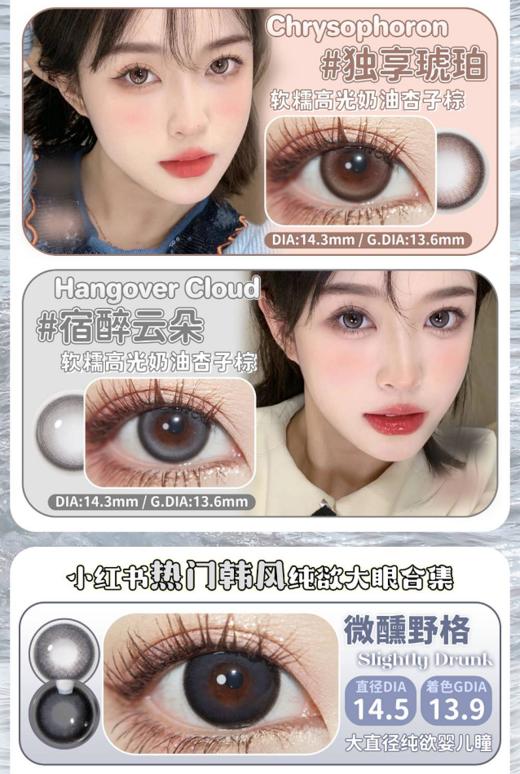 Ocean girl年抛，138/一副，238/两副 商品图2