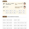 《最强大脑数学预备课》（全5册） 商品缩略图9