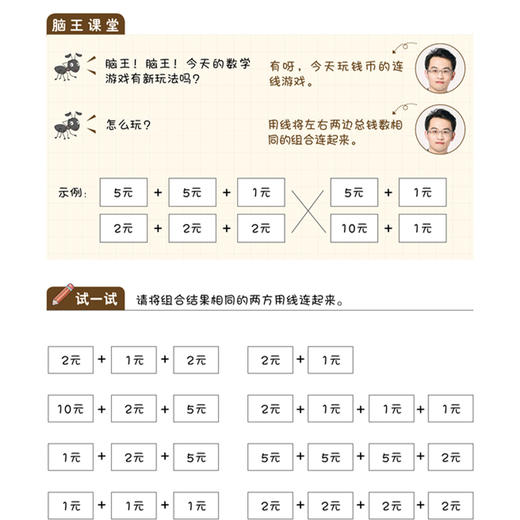 《最强大脑数学预备课》（全5册） 商品图9