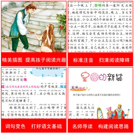 【正版全10册】 安徒生童话一千零一夜伊索寓言格林童话西游记三国演义水浒传昆虫记红楼梦三国演义格列佛游记小学生课外同步阅读 商品图2