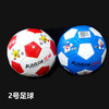 狂神足球KS0942PVC／2号（儿童用球） 商品缩略图1