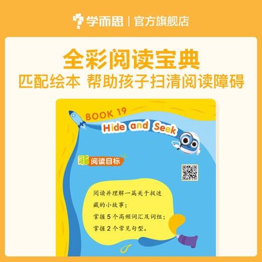 【HEreaders 分级阅读】Hello English Readers分级阅读1-6级 英语综合辅导-FX 商品图3