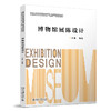 博物馆展陈设计 商品缩略图0