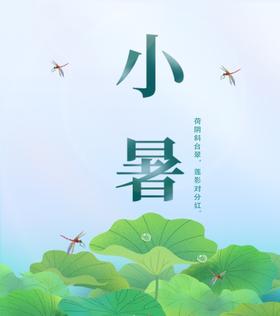  小暑 || 宝宝热天不爱吃怎么办？ 