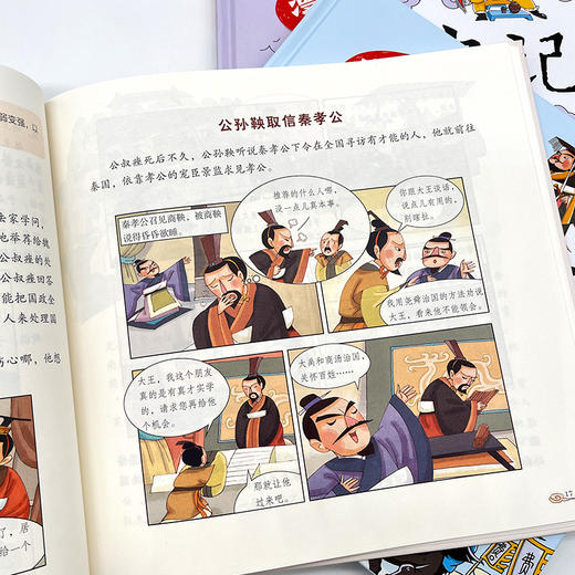 漫画版·趣读史记精装扫码听学生版史记故事书青少年读中国故事历史类少儿漫画书历史绘本小学生必书读史记课外书漫画中国史 商品图3