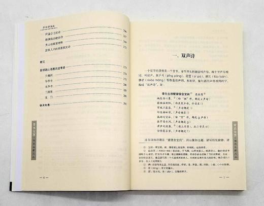 云南文库稀缺本：《异体诗浅说》，16开平装，吴积才著，云南人民出版社2016年版，定价70，售价21元，非偏远地区包邮。品相9成。

“异体诗”或“杂体诗” ，是指人们还不太熟悉的嵌字诗、藏头诗、连珠 商品图4