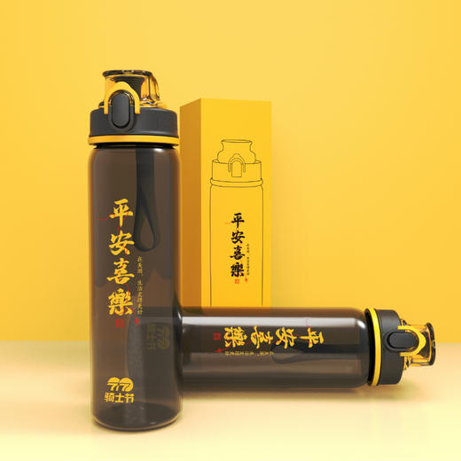 平安喜乐骑士杯 商品图0