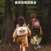 (包邮)Zoyzoii森林动物系列书包（三种款式） 商品缩略图0
