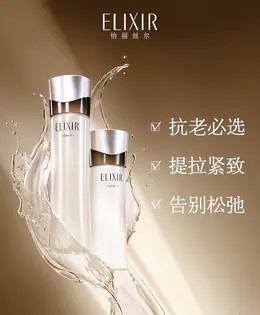 Elixir怡丽丝尔水乳套装（黑金系列） 商品图0