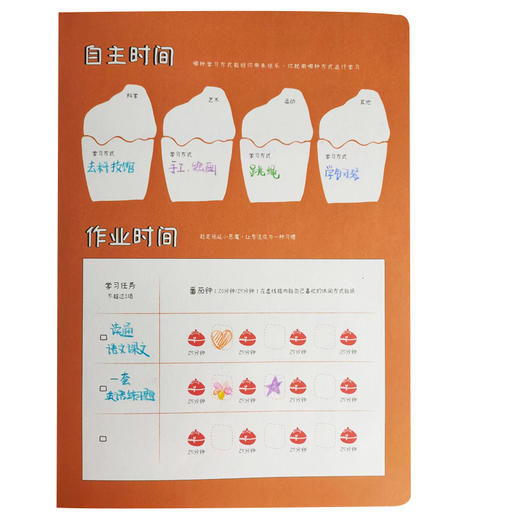 假期自律笔记本 商品图4