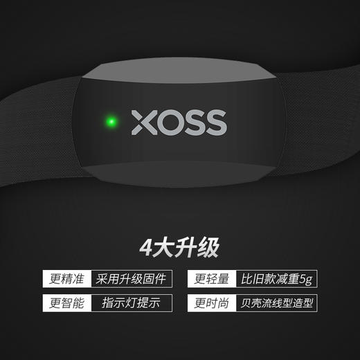 行者XOSS双模心率带X2 商品图3