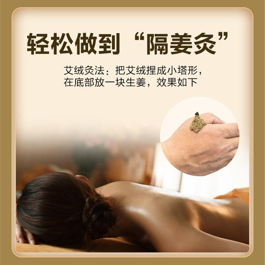 【象艾益家】三年陈 5:1艾绒  可自制艾条艾柱艾塔 散装称重500g/袋 商品图3