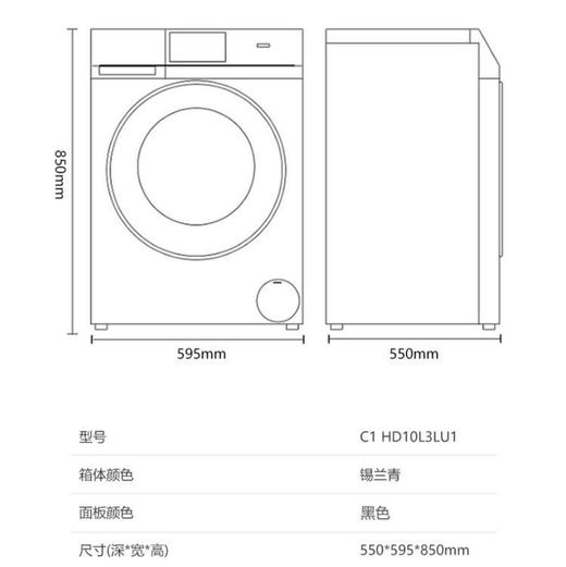 卡萨帝 （Casarte）洗衣机C1HD10L3LU1 商品图8