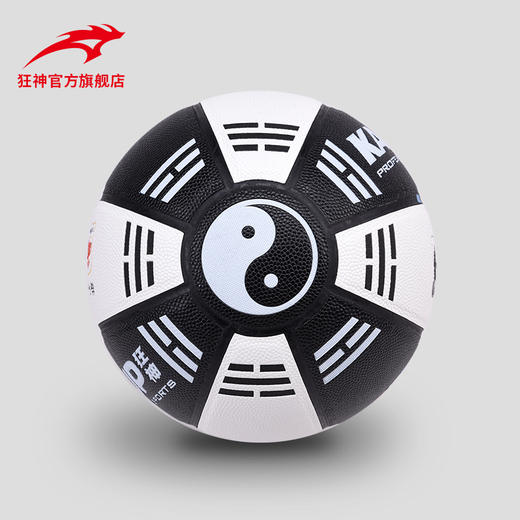 狂神篮球KS0844    PU   7号 商品图1