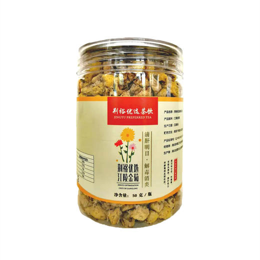 荆裕优选江陵金菊50g 商品图0
