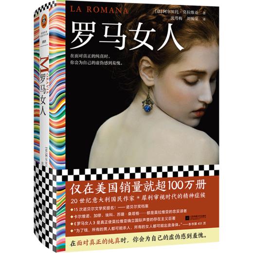 罗马女人 商品图0