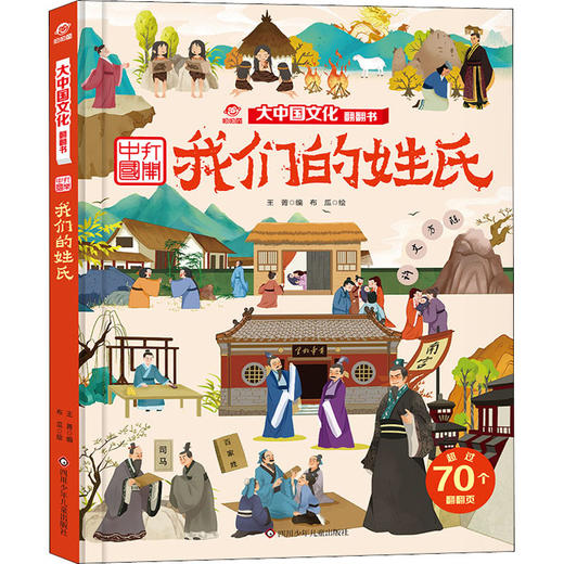 我们的姓氏 商品图0