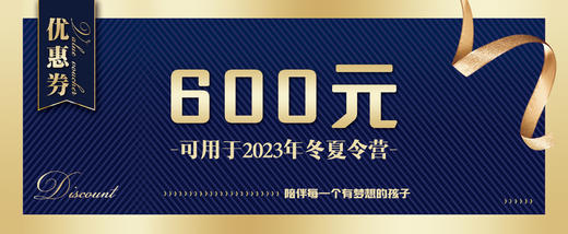 2022【小小霸王花】600元优惠券（7.9-7.15） 商品图0