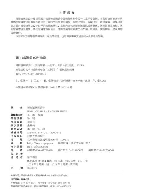 博物馆展陈设计 商品图1