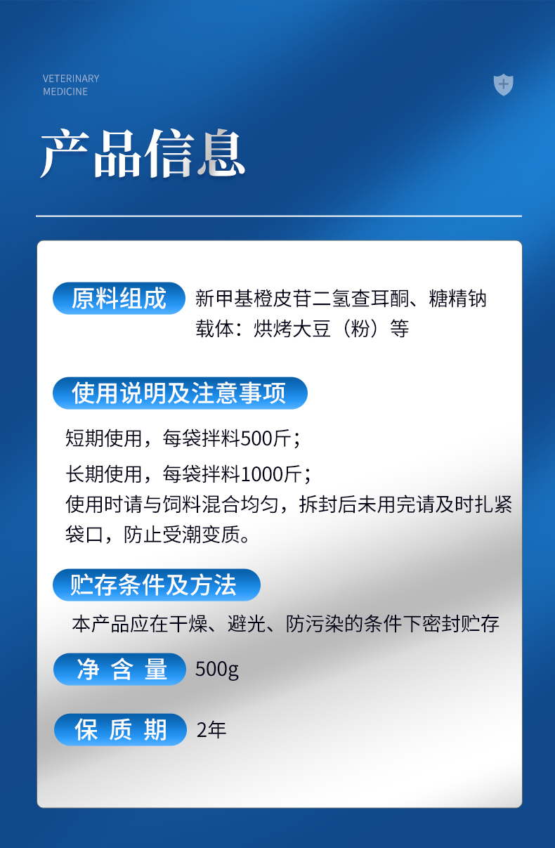 买2送1买5送5华畜升级版通用型核能肥500g催肥增重拉大骨架早用早赚钱