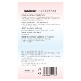 sakose凡士林唇膜13g 夜间睡眠润唇膏淡化唇纹去死皮角质带镜子加唇膜刷
