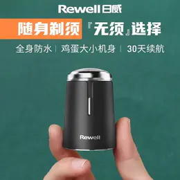 HELLO直播 |日威剃须刀 商品图0