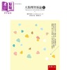 【中商原版】人类理智新论 上 港台原版 莱布尼兹 五南图书 西方哲学 近代哲学 商品缩略图0