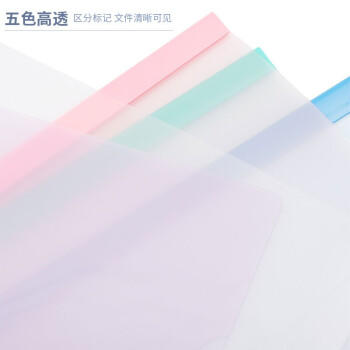 天章 （TANGO） 新绿天章 抽杆夹拉杆夹资料夹文件夹透明5色水滴形10个装A4简历夹报告夹试卷夹纸夹书夹办公 9087 商品图7