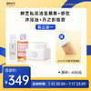 【已下架】7.12直播 | 清洁套装 | 丹之青妍卸妆膏50g+鲜艺私品洁面慕斯+妍在沐浴油（送AUDACE面部塑颜刷） [福利品] 商品缩略图0
