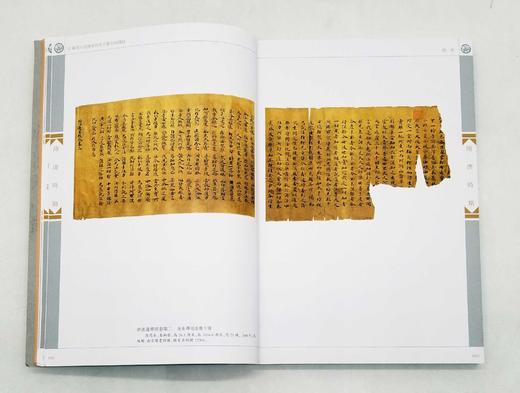 《江苏第六批国家珍贵古籍名录图录》，16开，平装，江苏省文化和旅游厅编，凤凰出版社2022年6月版，定价300，售价180元。

在新近公布的国家珍贵古籍名录中，江苏省报送的127部珍贵古籍入选，其中 商品图5