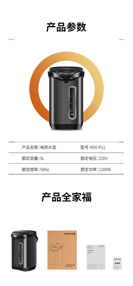 九阳K50-P11电热水瓶保温家用5L全自动智能恒温烧水壶304不锈钢 商品图10