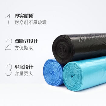 妙洁平口垃圾袋蓝色50*60cm120只单面0.9丝点断式大号新老包装随机发 商品图4