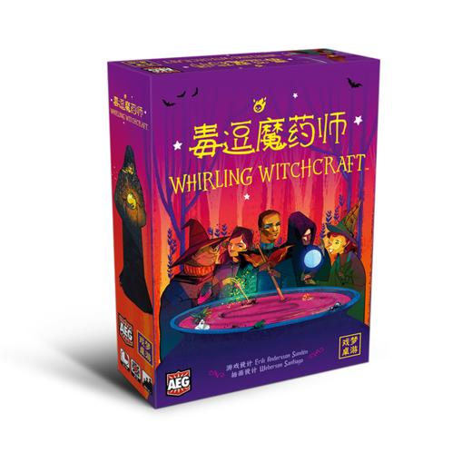 【集石桌游】毒逗魔药师  Whirling Witchcraft 商品图0