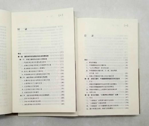 中国边疆研究文库五种，具体目录见图，李大龙等著，黑龙江教育出版社2012年版，五册总定价：262元，售价88元。非偏远地区包邮。

《都护制度研究》：都护是中国古代王朝设置的众多官职中的一类，时间上起 商品图5