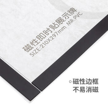 天章 （TANGO）A4磁性展示贴免打孔银色 营业执照保护套证书A4贴磁吸牌胶条证照副本框公告栏墙贴1个装 商品图7