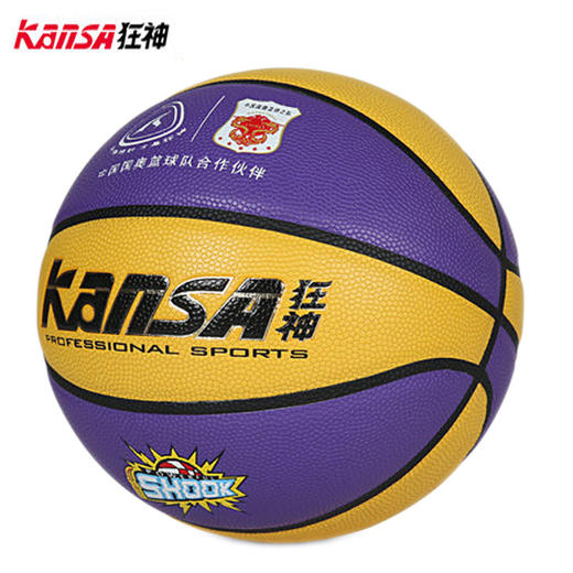 狂神篮球KS0767   5号（时尚橡胶） 商品图0