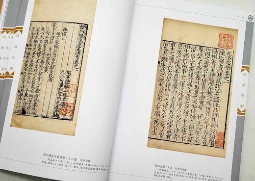 《江苏第六批国家珍贵古籍名录图录》，16开，平装，江苏省文化和旅游厅编，凤凰出版社2022年6月版，定价300，售价180元。

在新近公布的国家珍贵古籍名录中，江苏省报送的127部珍贵古籍入选，其中 商品图12