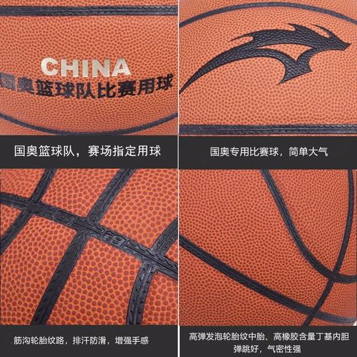 狂神篮球KS8888    五星超纤   7号 商品图2