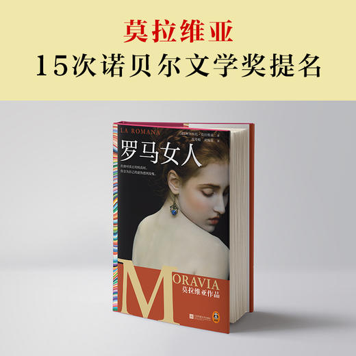 罗马女人 商品图3