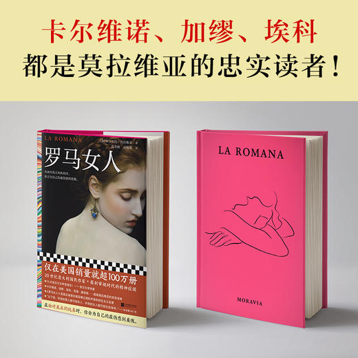 罗马女人 商品图4