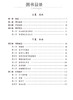 埋线针刀技术操作安全指南 杨才德 主编 埋线疗法指南 针刀疗法指南 9787521432633中国医药科技出版社 商品缩略图3