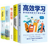 高效学习正版书 清学习方法全集给孩子的手册北小学初中高中语文如何记忆等你在清华北大五孩子为你自己读书请要在是而这样说更维 商品缩略图4