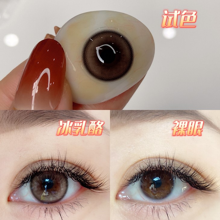 Bangcostar日抛隐形眼镜 冰乳酪14.2mm 1盒/10片-VVCON美瞳商城7